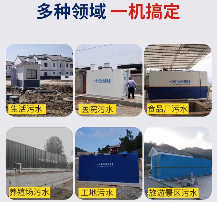 科尔沁左翼中场景全覆盖！甘肃嘉源通一体化污水处理设备，适配城乡工业全场景污水治理