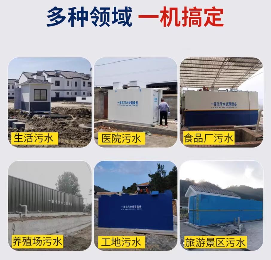 科尔沁左翼中甘肃兰州地埋式污水处理设备厂家｜一体化埋地污水治理设备｜乡镇乡村厂区小区通用解决方案